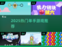 🔥2025最火单手游戏TOP榜📱