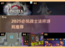 战士职业法师单职业推荐🔥2025必玩迷失传奇