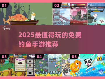 🎣2025最火钓鱼手游大揭秘！免费畅玩TOP榜🔥截图1