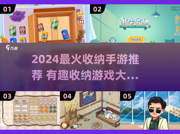 ✨2024超治愈收纳手游推荐！🔥截图1