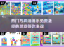 方块消消乐免费版下载，经典游戏玩到爽🎉