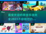 🔥2023最受欢迎竞技手游大全💥📌