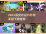 🔥2025超赞跑酷手游下载推荐🎉