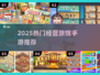 🏨2025必玩！经典旅馆经营手游🔥
