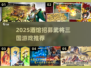 🔥2025酒馆招募武将三国游戏TOP榜！🎮