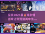 2024必玩🔥纯剧情向游戏推荐🎮