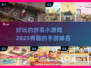 🔥2025超有趣炒菜手游排行榜，快来玩转厨房🎮