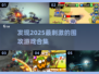 🔥2025必玩围攻游戏推荐🎉