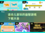 2025最受欢迎儿童游戏🔥免费下载链接汇总🎉