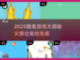🔥鲤鱼游戏大合集2025💥🎮