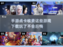 🔥点卡手游推荐，这些游戏值得一玩！🎮