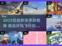 🔥2025空战射击手游TOP榜来袭！✈🎮