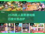 🔥双人厨房游戏TOP榜！情侣必玩🍳🎮