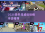 🔥2025最热漫威蜘蛛侠手游推荐✨