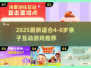 🔥4-8岁亲子游戏TOP榜！游戏代入感爆棚🎮