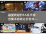 2025最🔥5A级手游合集💥玩家狂飙推荐！🎮