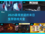 🔥2025最🔥末日生存游戏盘点，玩家直呼过瘾！🎮