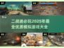 🔥2025必玩！顶级二战模拟游戏大全💥
