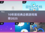🔥10年前爆火企鹅游戏推荐！🐧超耐玩合集2025来袭