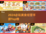 🔥2024爆款美食经营手游推荐！🍣🎮