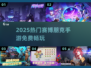 🔥2025最火赛博朋克手游免费玩🎮