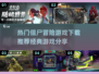 🔥2024必玩僵尸冒险游戏下载推荐좀
