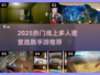🔥2025热门密室逃脱手游推荐✨