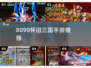 🔥8090后必玩怀旧三国手游💥