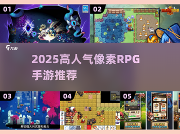 🔥2025高人气像素RPG手游推荐！🎮截图1