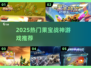 🔥2025必玩果宝战神游戏💥