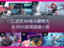 💥2025最火二次元3D格斗游戏推荐🔥