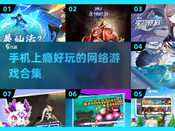 2025最🔥手机网游合集🎮玩到停不下来！截图1