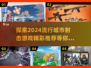 🔥2024必玩城市射击游戏推荐💥让你热血沸腾！