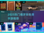 🔥2025爆款俄服手游免费玩🎮