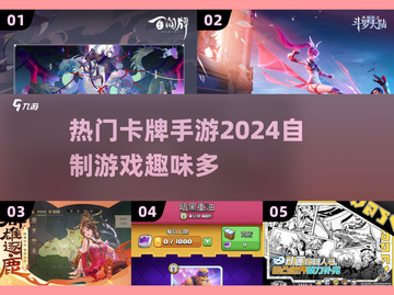🔥2024必玩！超有趣自制卡牌游戏🔥截图1