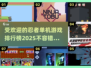 🔥2025最受欢迎忍者游戏排行榜✨你玩过几个？