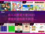 🔥2025超人气找不同游戏合集来了！💡