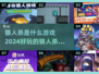 🔥狼人杀超全合集来了！2024必玩💥