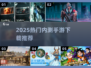 🔥2025最火内测手游TOP5，速来抢先体验！🎮