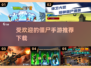 僵尸来袭！💥超好玩的2024大战僵尸手游推荐🎉