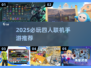 🔥2025四人联机手游TOP榜🎮闺蜜基友狂玩推荐
