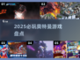 🎮2025必玩！奈克瑟斯奥特曼手游大🔥推荐