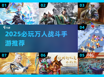 🔥万人激战手游TOP榜！经典耐玩必入🔥🎮截图1