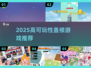 🔥2025最火盖楼游戏TOP5💥
