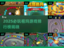 🔥2025祖玛游戏TOP榜！经典手机版大集合💥🎮