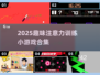 提升专注力🎉2025超有趣小游戏合集下载链接