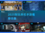 🔥2025耐玩单机手游大合集💥