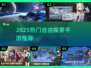 🎮2025自由探索手游TOP榜！🔥高自由度神作推荐
