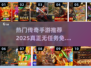 🔥2025热门传奇手游推荐，真正无任务免费玩！🎮