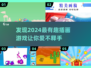 2024超🔥插画游戏推荐，趣味无穷✨快来玩！